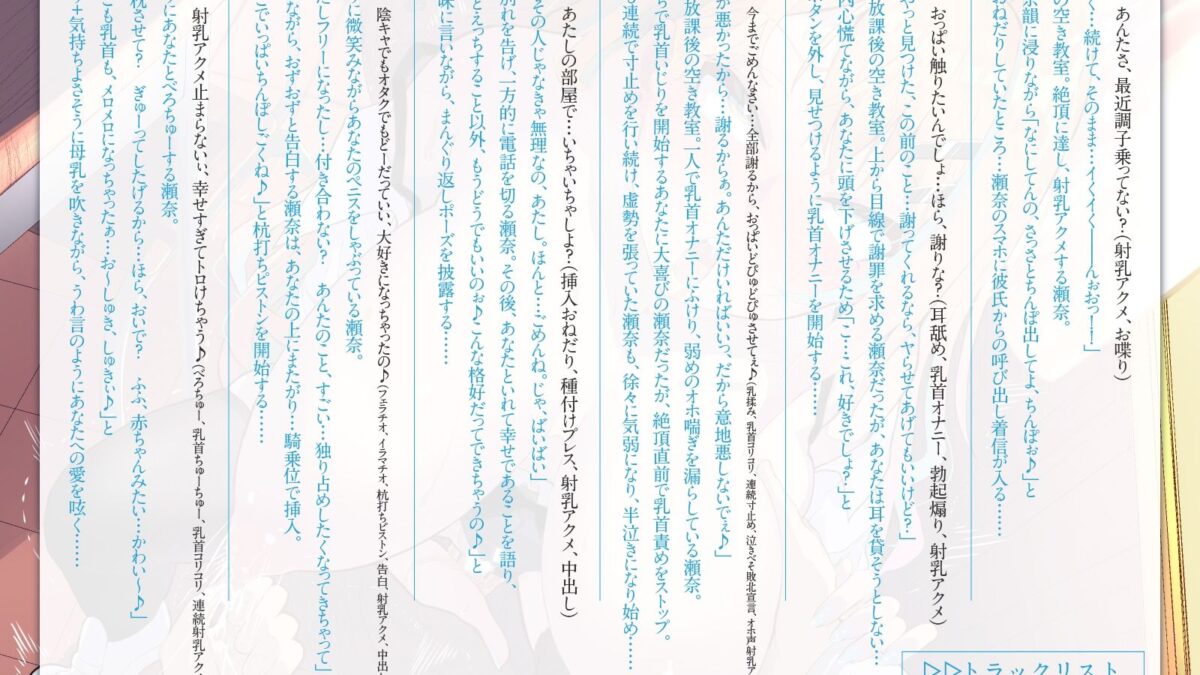 イジメっ子ギャルに乳揉み反撃したら……「んほぉっ♪」とあっさり射乳アクメII〜射乳オチしたはずの元イジメっ子ギャルが調子に乗っていたので〜（KU100マイク収録作品）エロすぎるやろ…