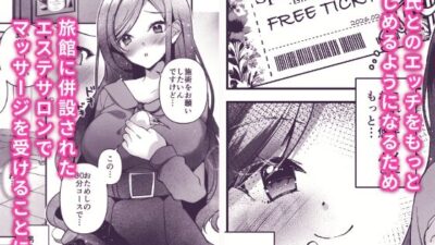 NTR性感マッサージこんなの射精不可避ｗ