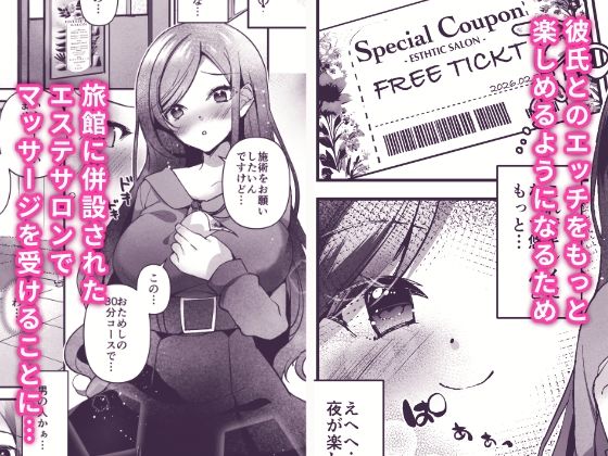 NTR性感マッサージこんなの射精不可避ｗ