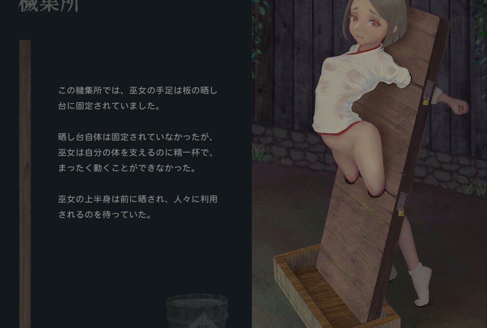 〇〇村巫女実録 その一: 穢集所 もうたまらんｗ