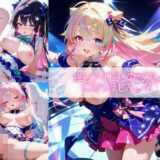 推しアイドルのセフレになりました。2もうたまらんｗ