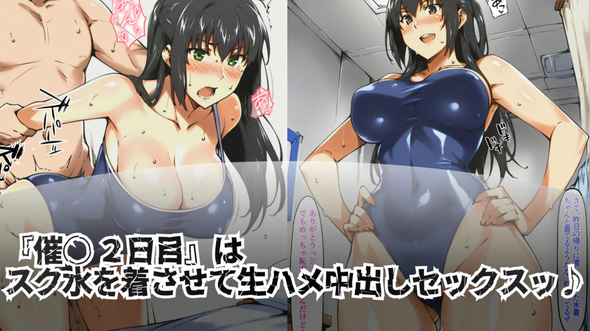 種付けおじさんの催〇7days  橘〇花編こんなの射精不可避ｗ