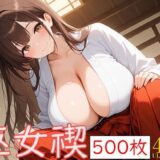 巫女みそぎもうたまらんｗ