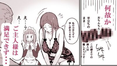 憧れの先輩メイド長の夜伽を見学こんなの射精不可避w