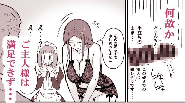 憧れの先輩メイド長の夜伽を見学こんなの射精不可避ｗ