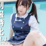 制服特化 vol.3 -AIグラビア写真集-今夜のオカズに！！