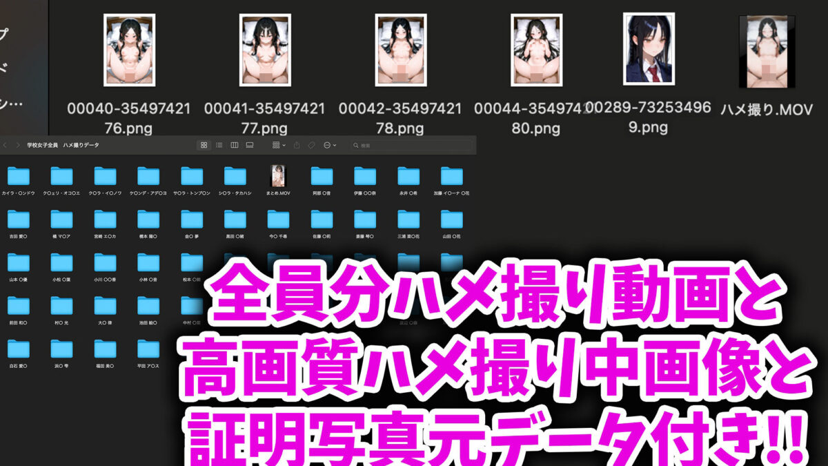 学校の女子全員とハメ撮りしたったwwおすすめ作品！！