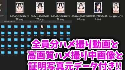 学校の女子全員とハメ撮りしたったwwおすすめ作品！！