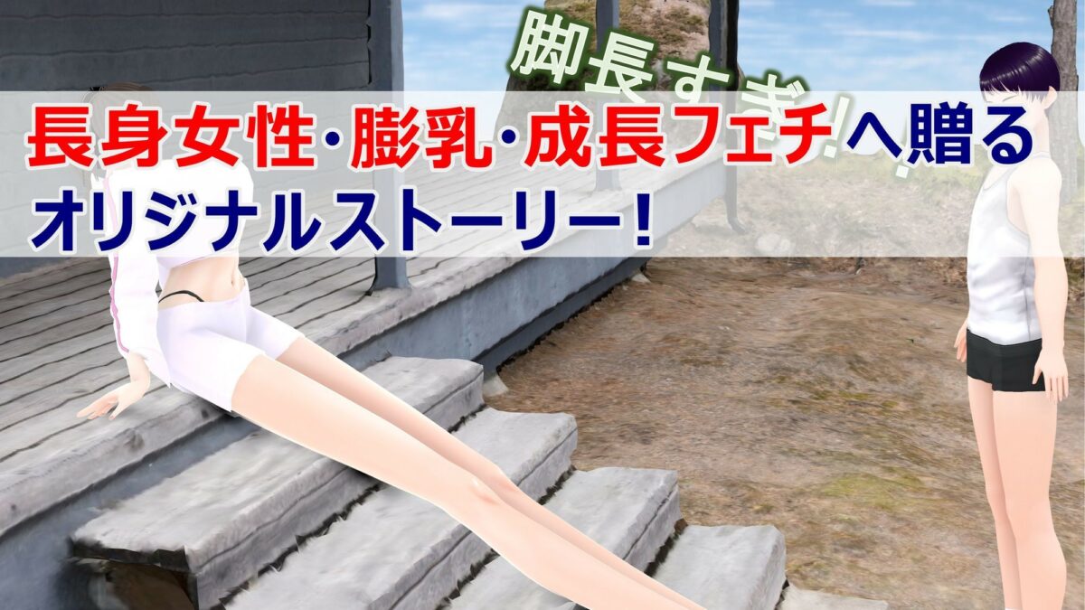 女子だけ成長 男子を追い抜く 成長音〜夏休み編〜 今夜のオカズに！！