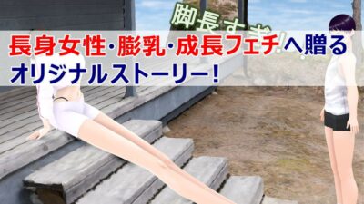 女子だけ成長 男子を追い抜く 成長音〜夏休み編〜 今夜のオカズに!!