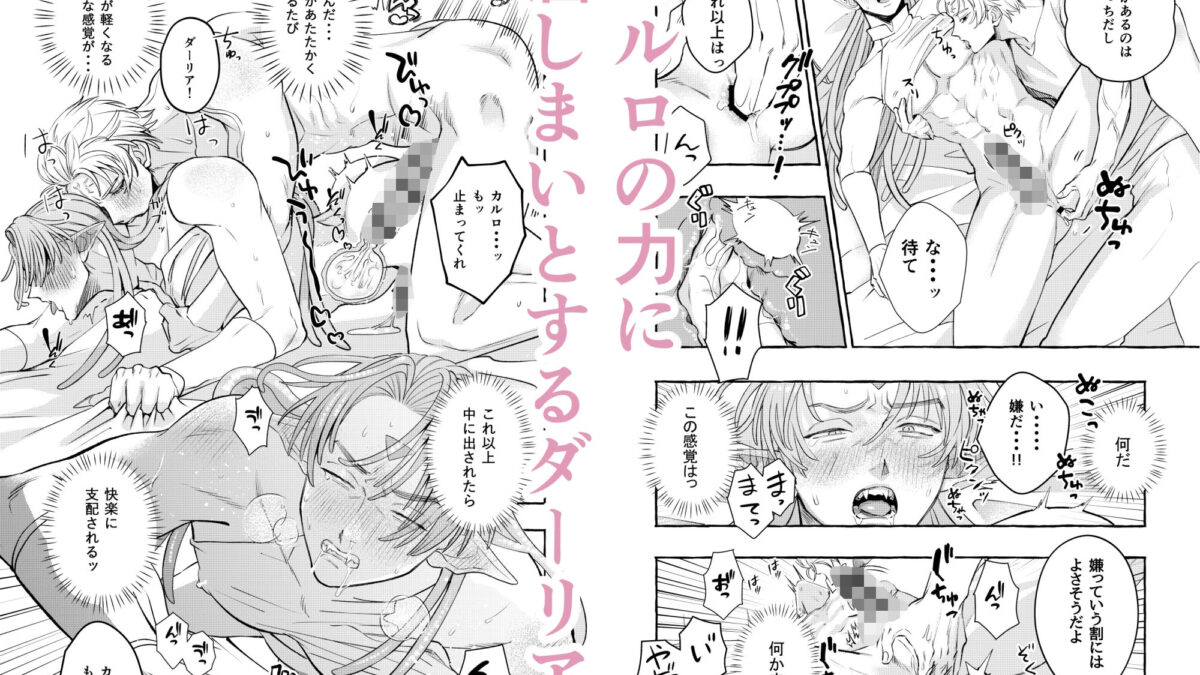 人間の勇者に快楽を植えつけられてしまう触手魔族の話おすすめ作品！！