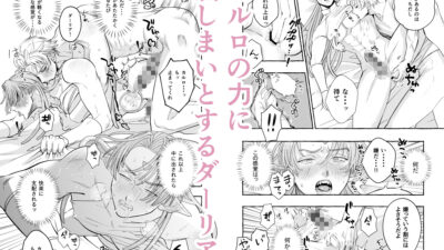 人間の勇者に快楽を植えつけられてしまう触手魔族の話おすすめ作品!!