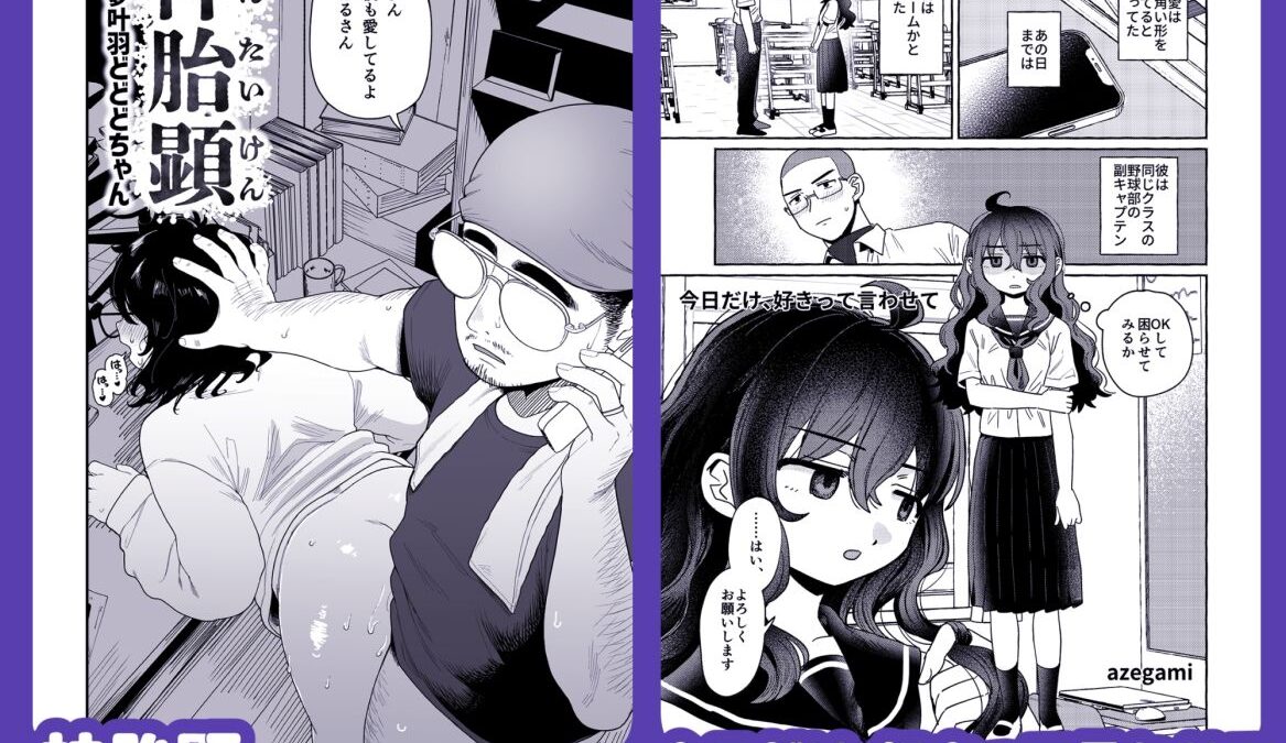 陰キャ女合同もうたまらんｗ