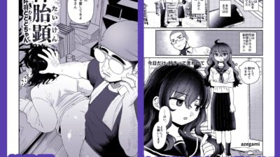 陰キャ女合同もうたまらんｗ