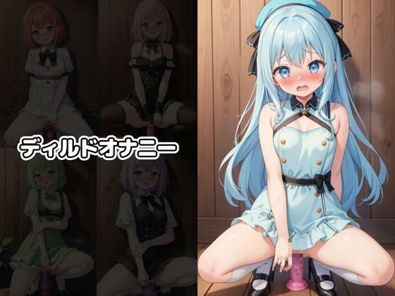 アイドル脅迫羞恥調教 こんなの射精不可避ｗ