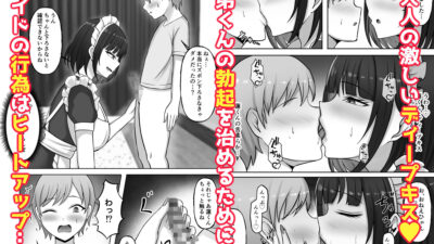 ご主人様は年下くん〜姉の友達メイド育成記〜今夜のオカズに!!