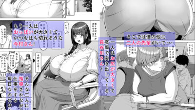 先輩達による飴と鞭 もうたまらんｗ
