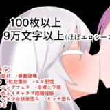 天才魔法少女が理不尽尊厳破壊されるおはなしエロすぎるやろ…