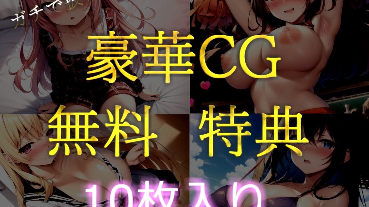 【新作価格】【豪華なおまけあり】【目隠し手足拘束アナル責め】3点責めでイグイグゥ〜！！！ 毎日オナニーばかりしている処女ロリ娘が、セルフ拘束＆電動極太バイブアナル責めでオホ声連続絶頂おもらし♪ エロすぎるやろ…