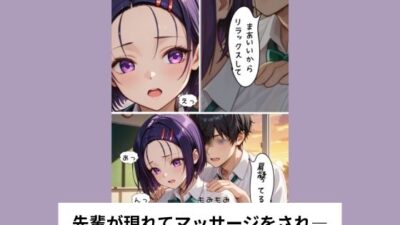 西連●春菜が放課後にほどける【Web縦読みコミック/フルボイス風演出/CG100枚付き】 もうたまらんｗ
