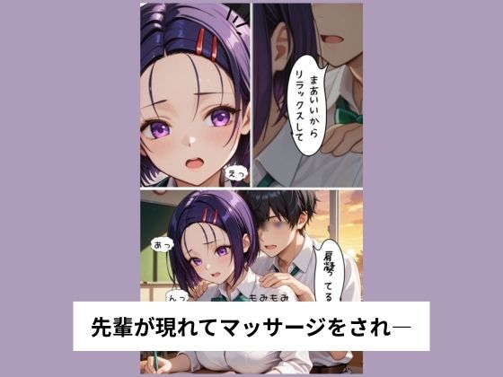 西連●春菜が放課後にほどける【Web縦読みコミック/フルボイス風演出/CG100枚付き】 もうたまらんｗ