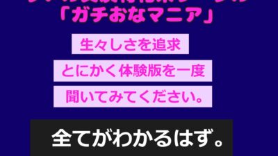 【新作価格】【豪華なおまけあり】【野外露出オホ声オナニー】 人気Kカップ実演声優「渡辺舞」が深夜の公園でバレないように、極太ディルド使用のフェラチオ＆3点責め騎乗位で連続絶頂おま●こ破壊オナニー おすすめ作品！！