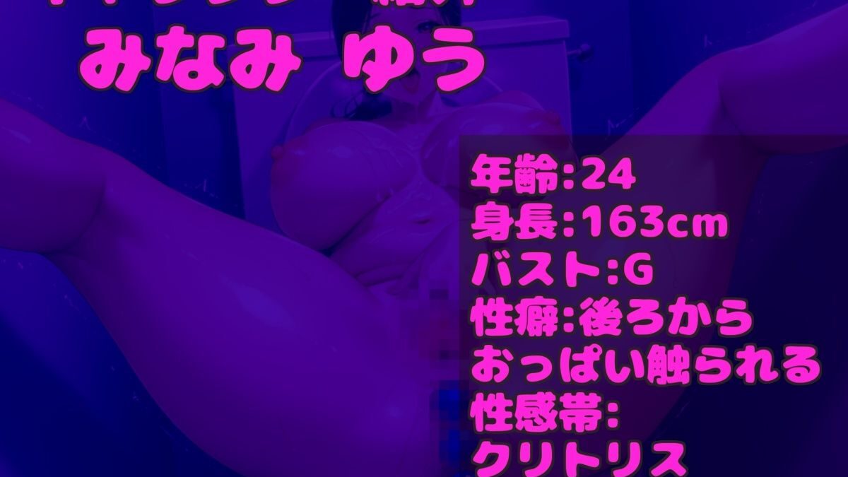 【新作価格】【豪華なおまけあり】プレミア級♪人気声優「みなみゆう」が家族にバレないようにお風呂場で限界おもらしオナニー♪極太ディルドを喉奥まで貪り、極太バイブ3点責めオナニーでオホ声連続絶頂♪ エロすぎるやろ…