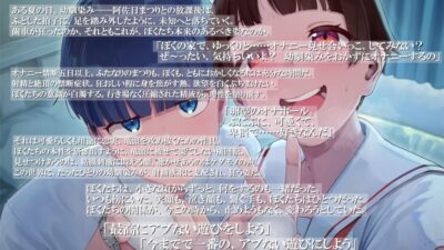 【処女作記念550円】甘々と甘出し――ボーイッシュふたなり幼馴染みと卵型オナホールで甘々ルーインドオーガズム【合計115分26秒】おすすめ作品！！