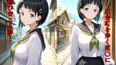 ただ歩いていただけなのに・・・  直〇編 こんなの射精不可避ｗ