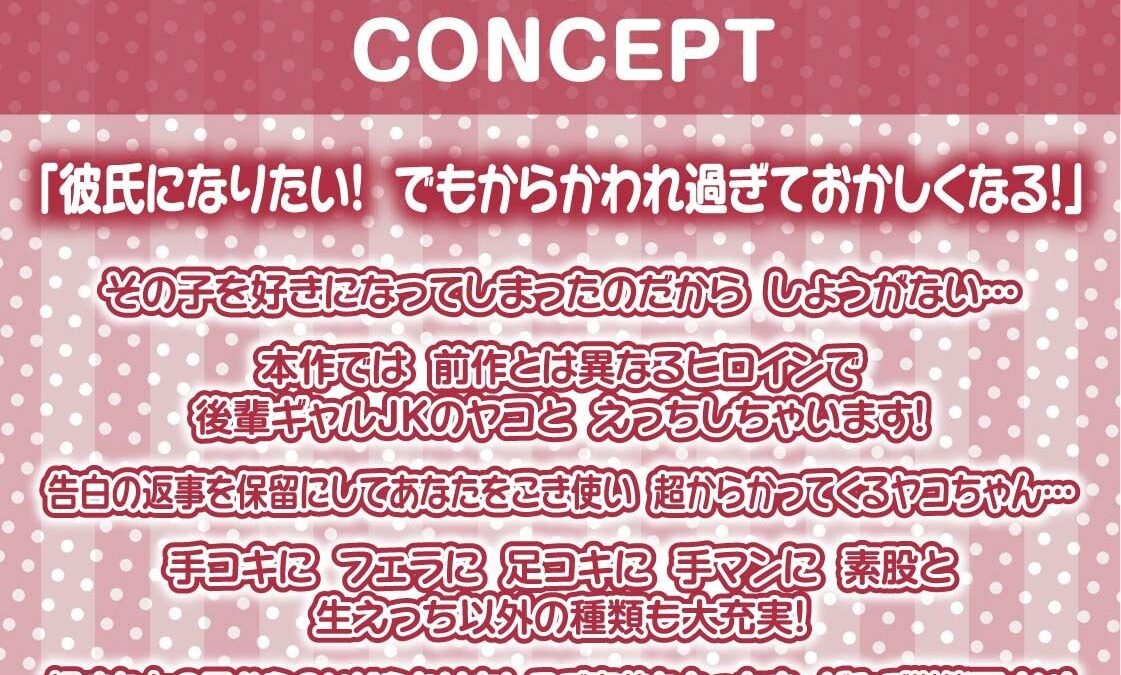 ナマイキ後輩ギャルJKの童貞ザーメン搾精えっち2〜耳元囁きからかわれ情けな射精〜【フォーリーサウンド】もうたまらんｗ