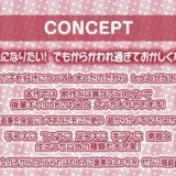ナマイキ後輩ギャルJKの童貞ザーメン搾精えっち2〜耳元囁きからかわれ情けな射精〜【フォーリーサウンド】もうたまらんｗ