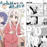お兄ちゃんはおしまい！33今夜のオカズに！！