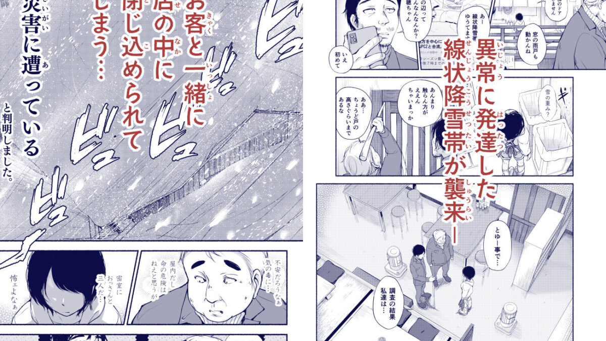 バス亭。衾雪の解けるまで・・・/// もうたまらんｗ
