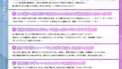 毎日Jカップおっぱいで誘惑してくるボク妹とのえっちな攻防 〜ボクに好きって気持ちを諦めさせるんでしょ？（はーと）〜（KU100マイク収録作品）エロすぎるやろ…