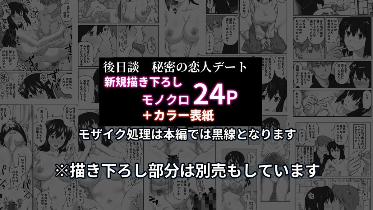愛妻を元彼に寝取らせ ［総集編］ もうたまらんｗ