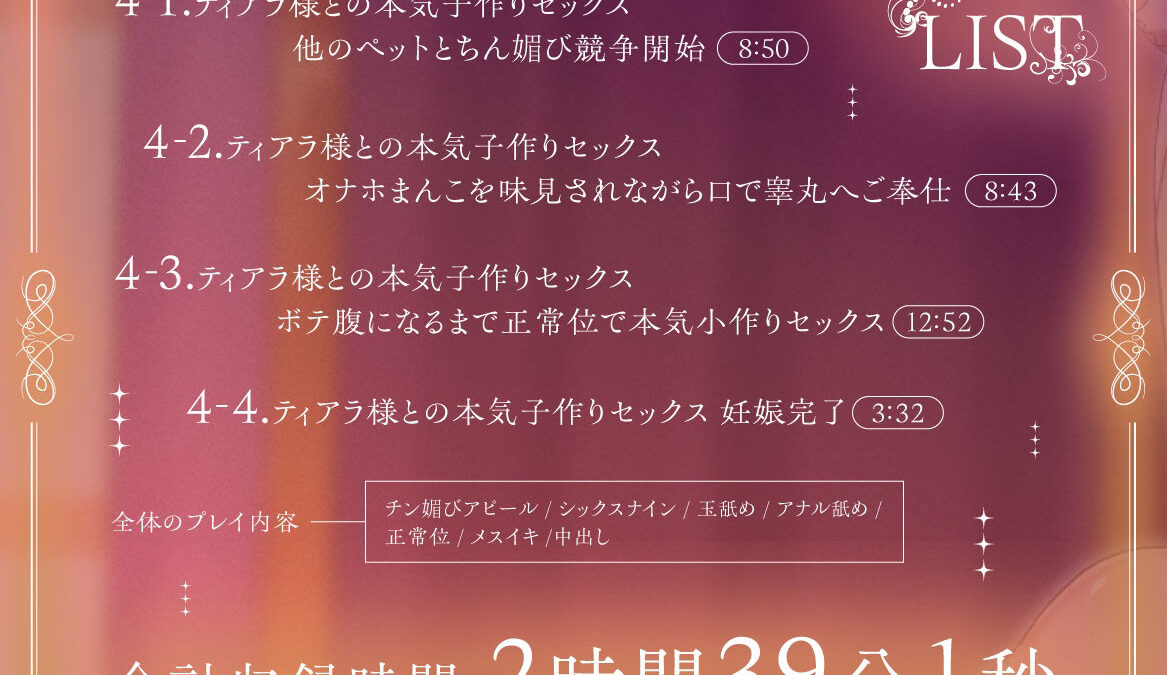 【他種族崇拝×雌化調教】高貴なケモ耳ふたなり王女様による劣等種族雌マゾペット化調教 エロすぎるやろ…