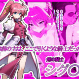 魔法処女リリカルな◯は  【アニメーション動画同梱】 こんなの射精不可避ｗ