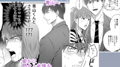 ヤリチン青年リーマンはご近所づきあいに失敗しました。今夜のオカズに！！