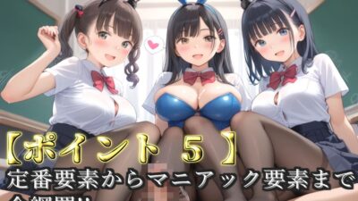 【新作価格】【豪華特典あり】JKバニーガール乱交 白濁受精大人の文化祭編【500個】 こんなの射精不可避w
