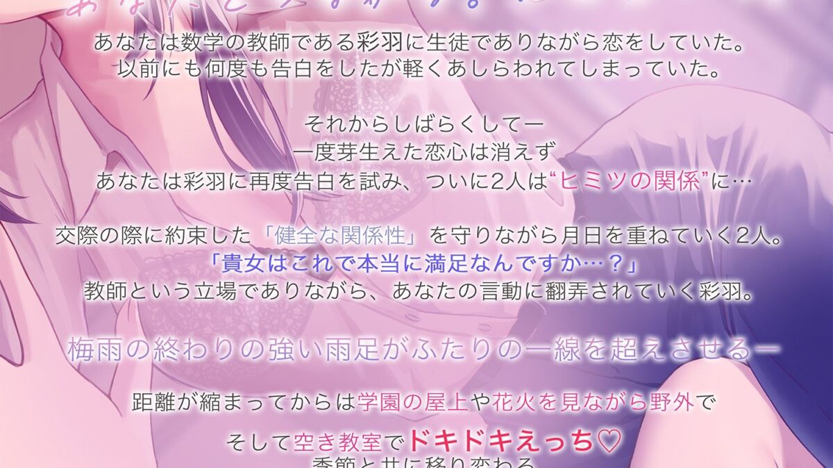 【すきすき囁き】愛が重めの先生に告白したら激重感情丸出しで溺愛され、貴女に堕ちる甘オホ百合えっち【KU100】おすすめ作品！！
