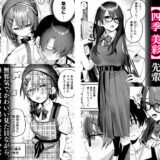 美術部ハーレム活動日誌 〜先輩のスランプ解消に協力したら、勢いで3Pすることになった話〜 エロすぎるやろ…