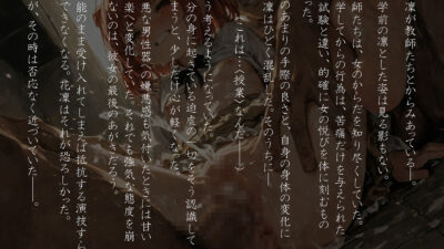裏入学-贄ノ少女-3 もうたまらんｗ