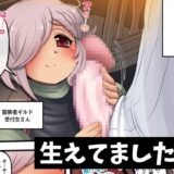 転生したら生えました今夜のオカズに！！
