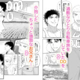 拓海とまなと〜ノンケラブラブ♂セックス〜こんなの射精不可避ｗ