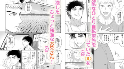 拓海とまなと〜ノンケラブラブ♂セックス〜こんなの射精不可避w