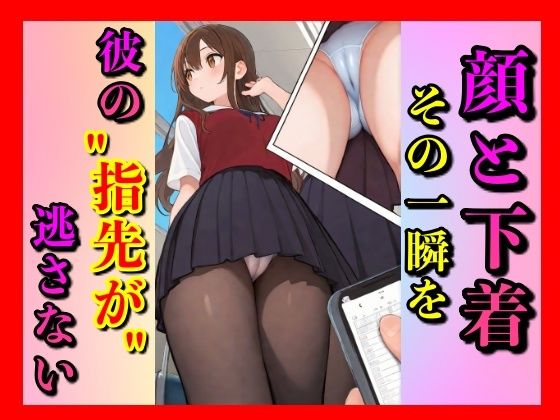 表情と、下着。この2つが同じフレームに収まったそのとき、私の興奮度は最大値に高まる エロすぎるやろ…
