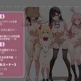 全員服従型の町 こんなの射精不可避ｗ