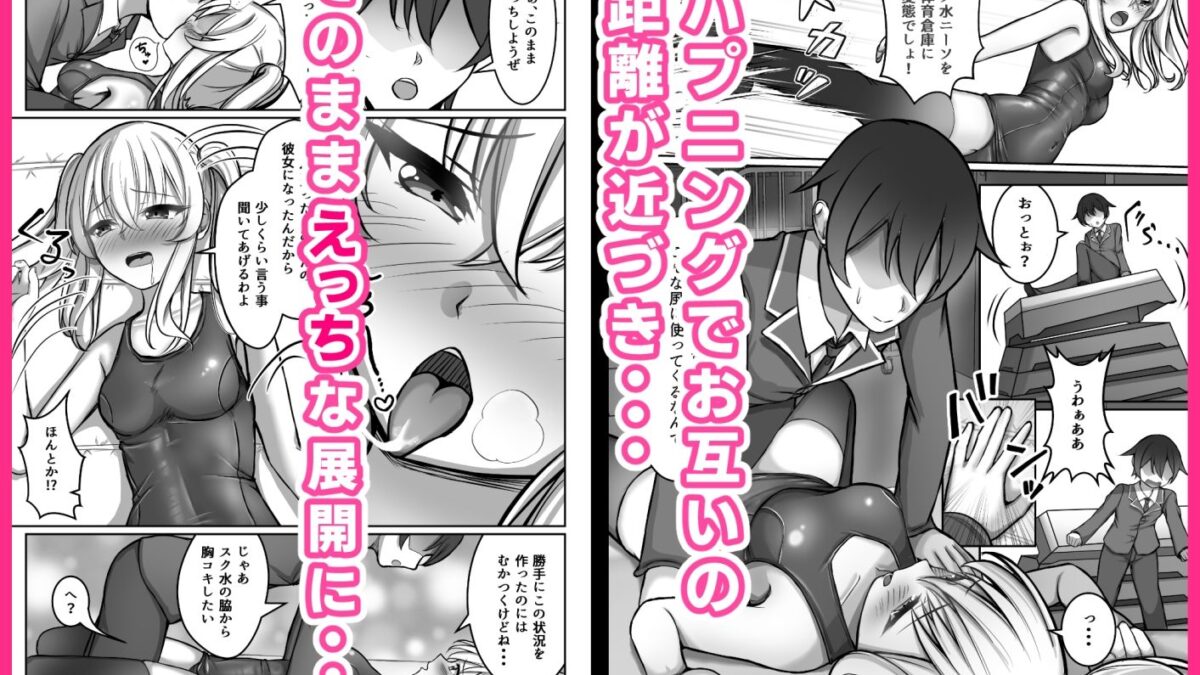 催●VS時間停止=純愛 ―ツンデレ幼馴染編03― 今夜のオカズに！！