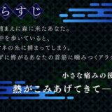 【CV.夏目ミカコ】世界1周百物語〜アラクネ〜 今夜のオカズに！！