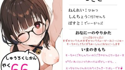 【鈴鳴りオナニー実演】それイケ！オマンマン！【つきこ】 おすすめ作品！！
